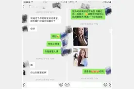 话术曝光！男子被“杀猪盘”始末图片