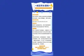 计划停水40小时内！涉及多个区县！淄博启动城市供水突发事故应急预案Ⅱ级响应图片