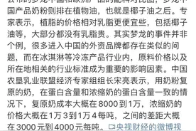 梦龙“双标”，如何看懂“配料表”，这份干货家长们请收好图片