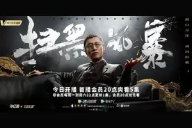 《扫黑风暴》居然遭全网泄露，这次盗版有些嚣张｜新京报快评图片