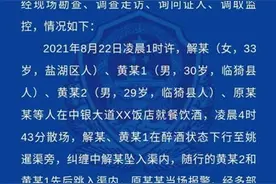 山西运城一醉酒女子纠缠中坠渠，随行两男子先后跳渠，三人均溺亡图片
