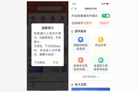 皖事通“敬老关怀模式”上线！赶紧给家里老人安排上图片