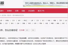 急难愁盼丨没有身份证户口本怎么办身份证？浙江诸暨公安为民解难题图片
