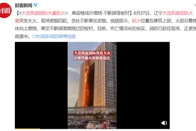 高层建筑火灾逃生有多难？这个“黄金时间”一定要把握好图片