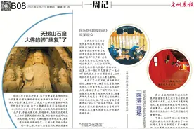 一周记丨民乐版《超级玛丽》逗笑观众图片