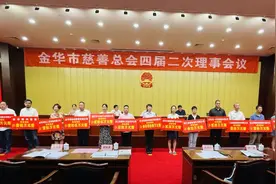 让慈善之光照亮八婺大地——我市打响“慈善金华 大爱之城”品牌图片