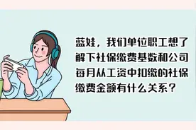 1分钟教会员工查询自己的社保缴费金额图片