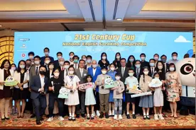 “21世纪杯”香港赛区举办颁奖礼 七名选手将代表香港出战全国总决赛图片