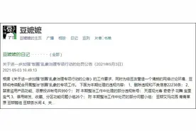 冲上热搜！豆瓣暂停回复功能图片