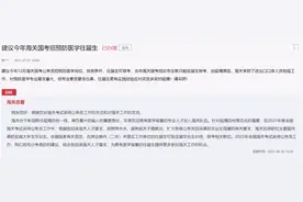 海关总署回复人民网网友：欢迎具有医学背景专业人才加入海关队伍图片
