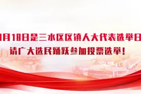 转发周知！直达广州，三水首条跨市公交要来啦！图片