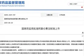 一针120万元！国产抗癌神药上市，首位患者出院图片