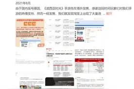 手游刚上线盗版就在卖，3年投诉超400次！百家游戏厂商呼吁平台保护正版图片