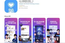 游戏陪玩行业遭遇大洗牌，比心宣布永久关闭陪玩功能图片