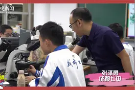 偶像老师，来了⑩ | 学生圈里的生物、音乐“传奇”，快来围观图片