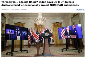 「时事观察」世纪合约被截胡，法国怒了图片