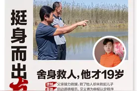 半岛聚焦 | 14岁初中生落水，19岁小伙舍身一跳！父亲接力成功施救，儿子却再也没能上来图片