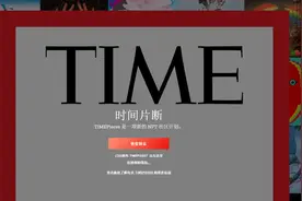 《时代》杂志NFT几分钟内售罄，有人为抢购手续费花了7万美元图片