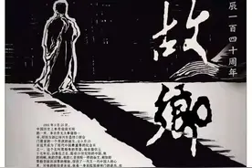 肩住黑暗的闸门，在铁屋中呐喊 | 鲁迅诞辰一百四十周年图片