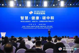 中关村论坛圆桌｜量子科技发展的机遇与挑战图片