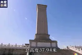 人民英雄，永垂不朽图片