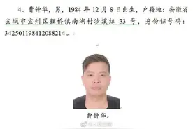 公安部A级通缉犯曹钟华被抓，多次在苏州盗掘春秋战国时期古墓图片