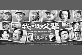 电影《我和我的父辈》：致敬父辈的奋斗人生图片