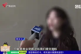 在穗缴纳住房公积金 省内多地购房可提取视频封面