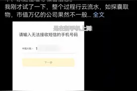 只要手机号和生日就能换绑新手机？美团APP调整安全策略补漏图片