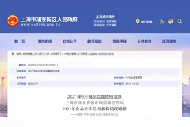 上海市浦东新区市场监督管理局公布1批次抽检合格可可及焙烤咖啡产品信息图片