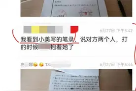 在派出所串供？当事民警被通报批评图片