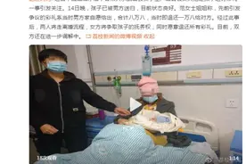女子生产当日丈夫抱走孩子后续：孩子已归还双方欲离婚图片