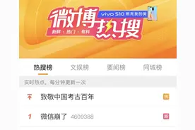 微信崩了图片