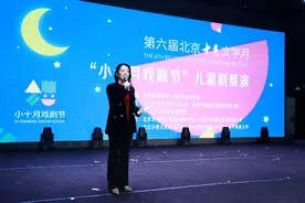 “小十月戏剧节”儿童剧展演举行，6部原创儿童剧搬上舞台图片