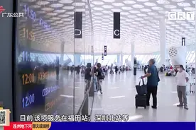 深圳：全国率先试行 “地铁行李驿站”服务视频封面
