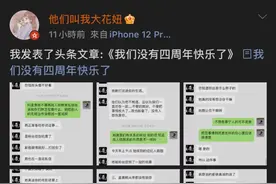 陈令韬出轨孟美岐？女方：在一起过，但前提是他单身图片