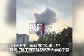 南航大实验室爆燃事故死伤者：村里为数不多的研究生和已落实工作的准毕业生图片
