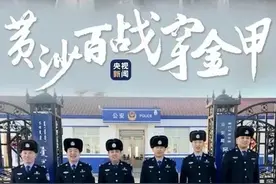 【一线警察】原来都是“精神小伙”图片