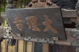明朝的“三司会审”是哪三个部门？分别掌管哪些事物？图片
