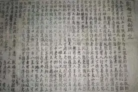 《大明仙道传奇》33:刘伯温太白山埋石碑，留下千年谜局谁能解？图片