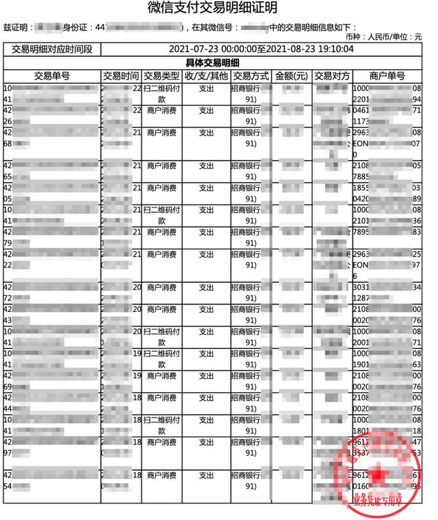 小技巧：微信怎么查自己的账单流水
