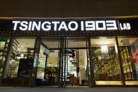 以酒为媒，定制时尚——TSINGTAO1903酒吧，邂逅你的美好生活图片