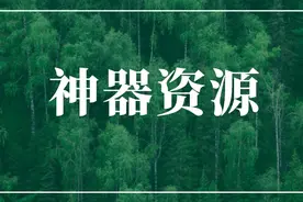 阿里官方出品的在线抠图工具，好用还免费！网友：职场神器图片