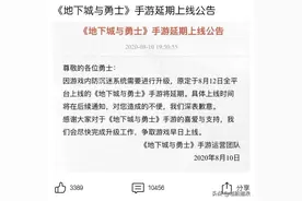 地下城与勇士手游跳票后，你想知道的阿拉德图片