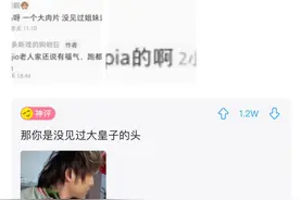 我舔一个，你说我是舔狗，我舔成百个上千个，我就是战狼图片