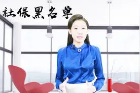 社保又出新政策，以后敢不给员工缴社保的企业，就不用做生意了视频封面
