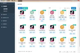 抖音快手云控系统引流实现原理图片