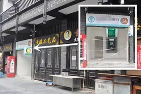 用了一次“故障”自动取款机，卡里的钱就没了！检察引导侦查破奇案图片