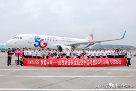 长龙航空“Hello 5G号”彩绘飞机亮相杭州图片