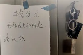 小小“温馨提示 ”让邻里关系更温馨图片